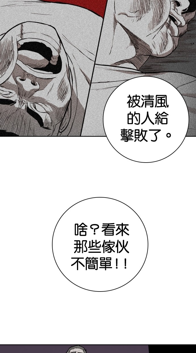 《大頭》第92话 第80页