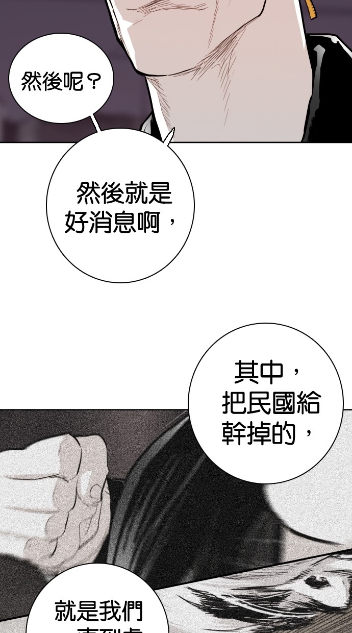 《大頭》第92话 第82页