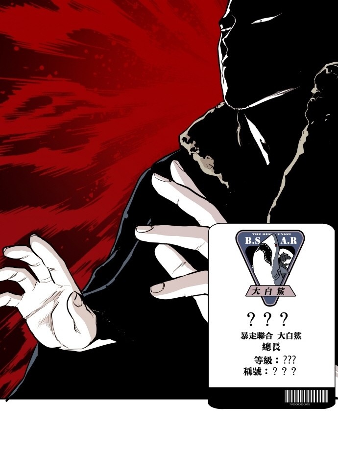 《大頭》第92话 第84页