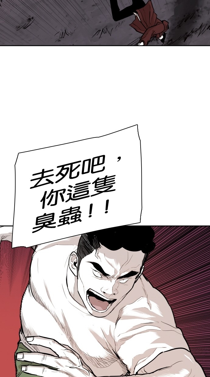 《大頭》第91话 第10页