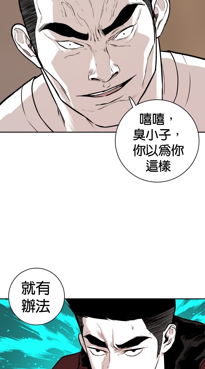 《大頭》第91话 第15页