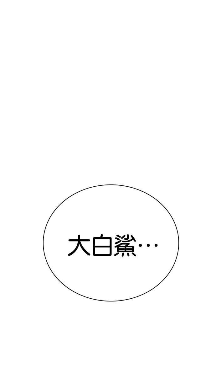 《大頭》第91话 第19页