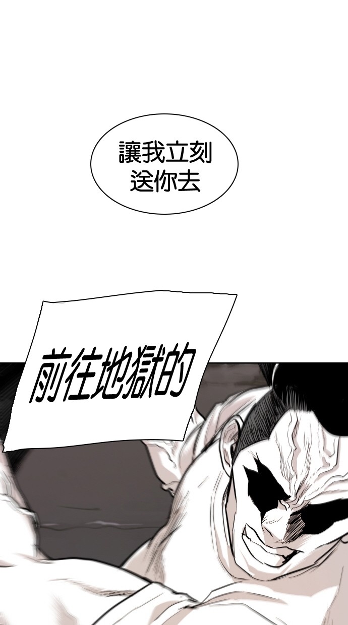 《大頭》第91话 第1页