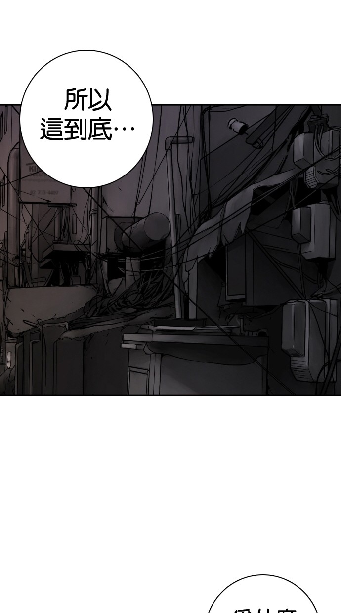 《大頭》第91话 第20页