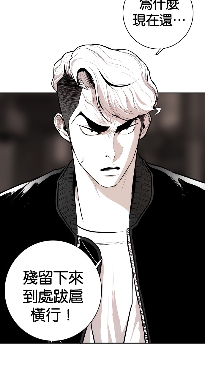 《大頭》第91话 第21页