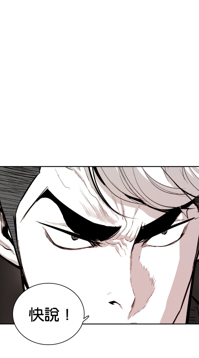 《大頭》第91话 第22页