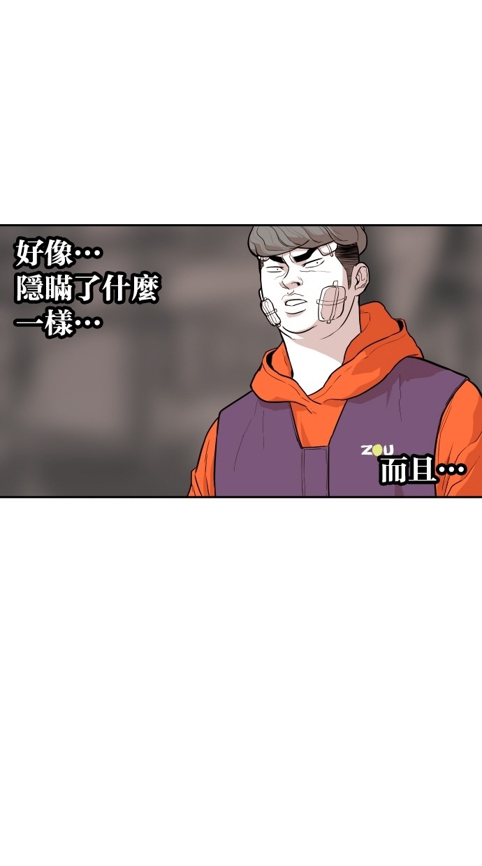 《大頭》第91话 第24页
