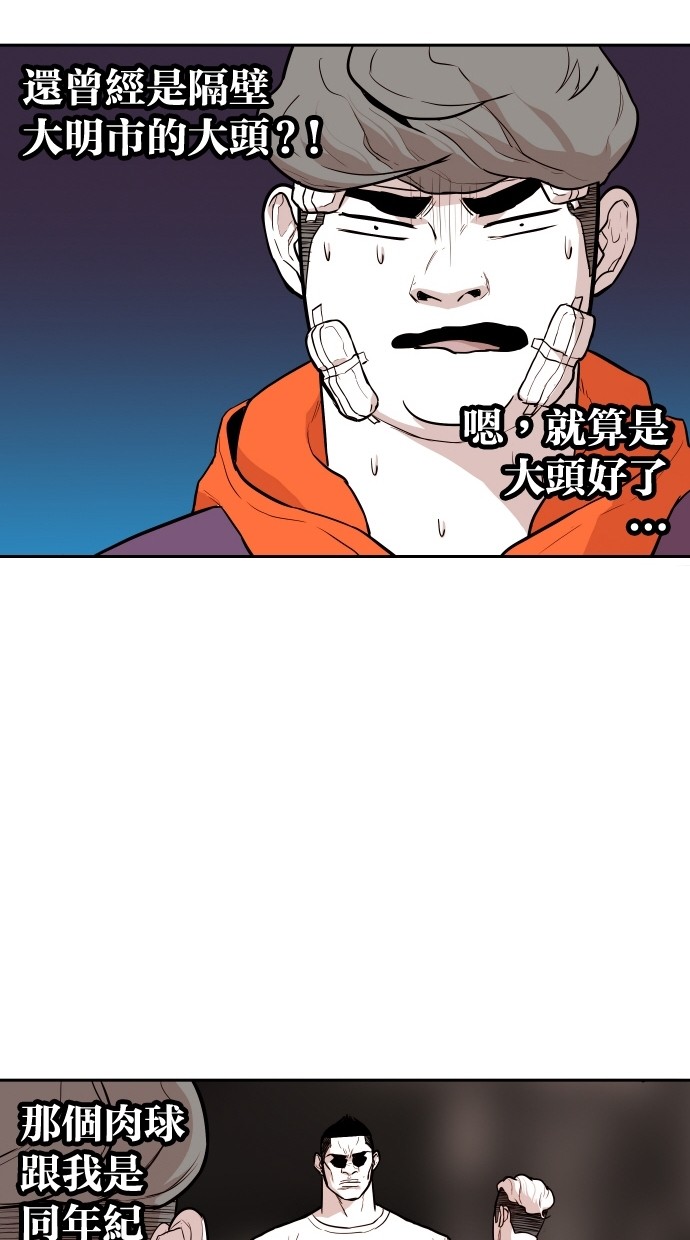 《大頭》第91话 第25页