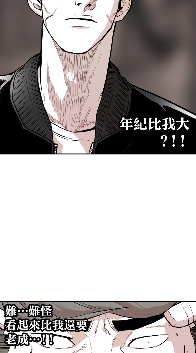 《大頭》第91话 第27页