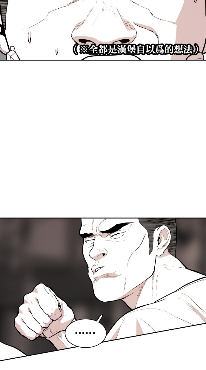 《大頭》第91话 第28页