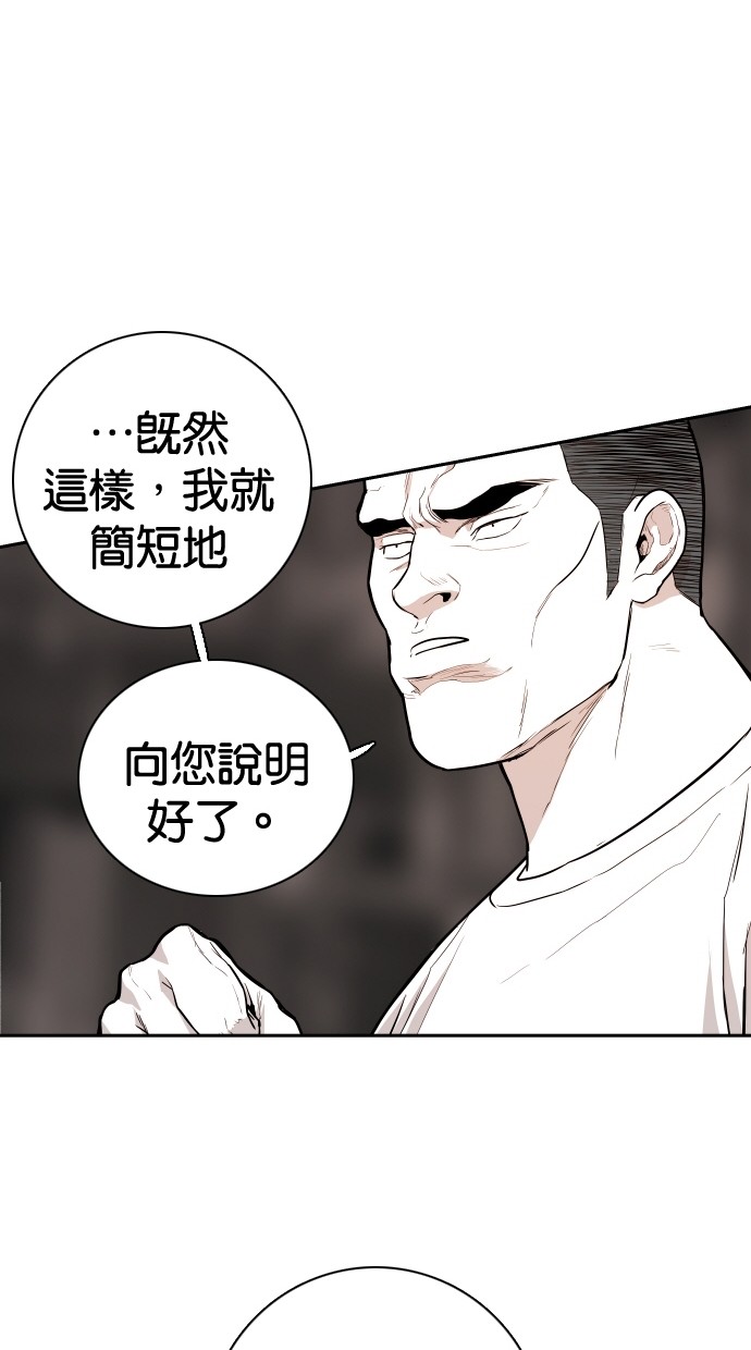 《大頭》第91话 第29页