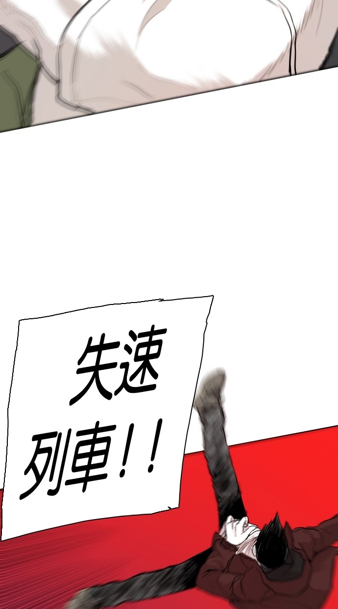 《大頭》第91话 第2页