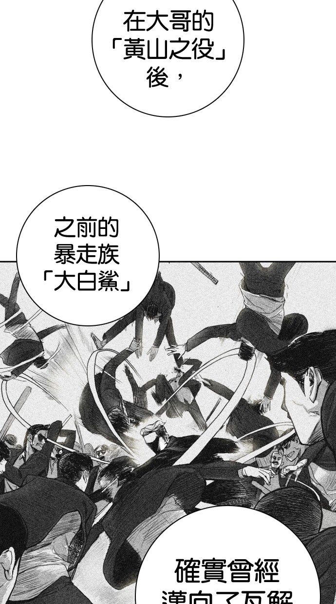 《大頭》第91话 第30页