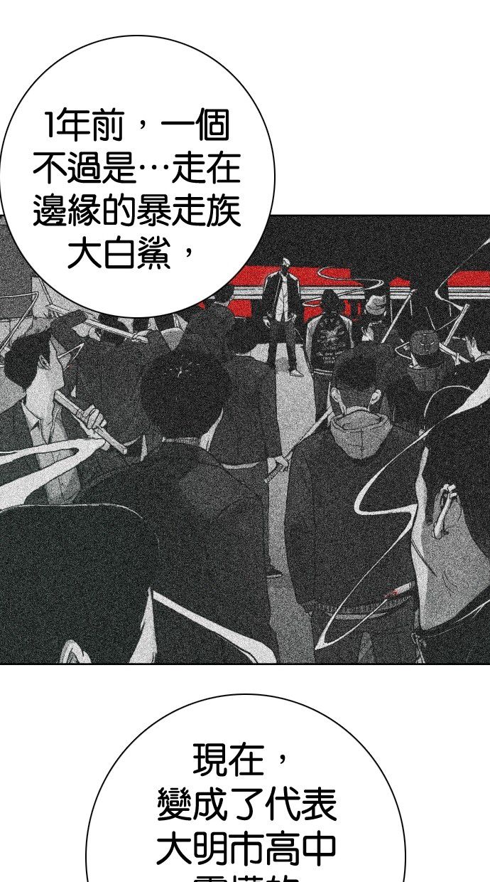《大頭》第91话 第34页