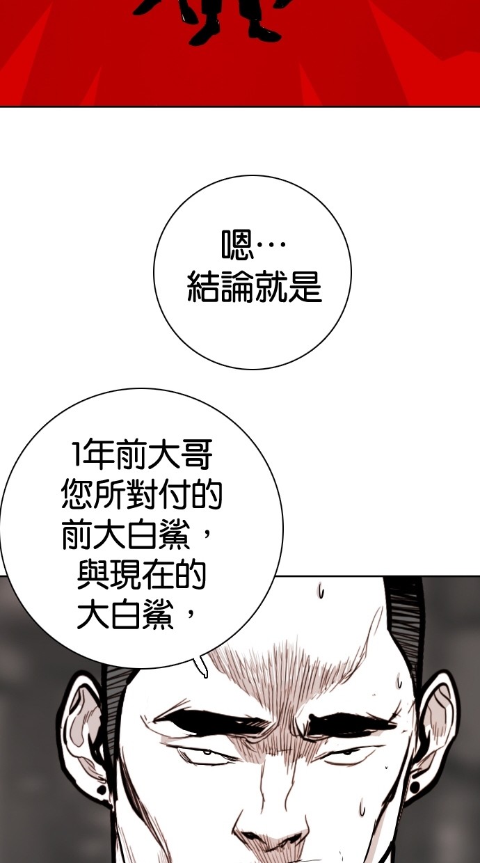 《大頭》第91话 第36页