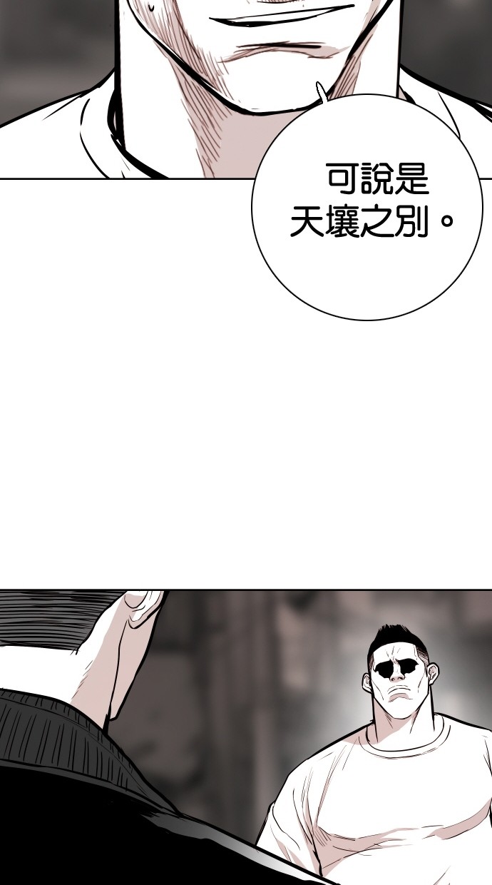 《大頭》第91话 第37页