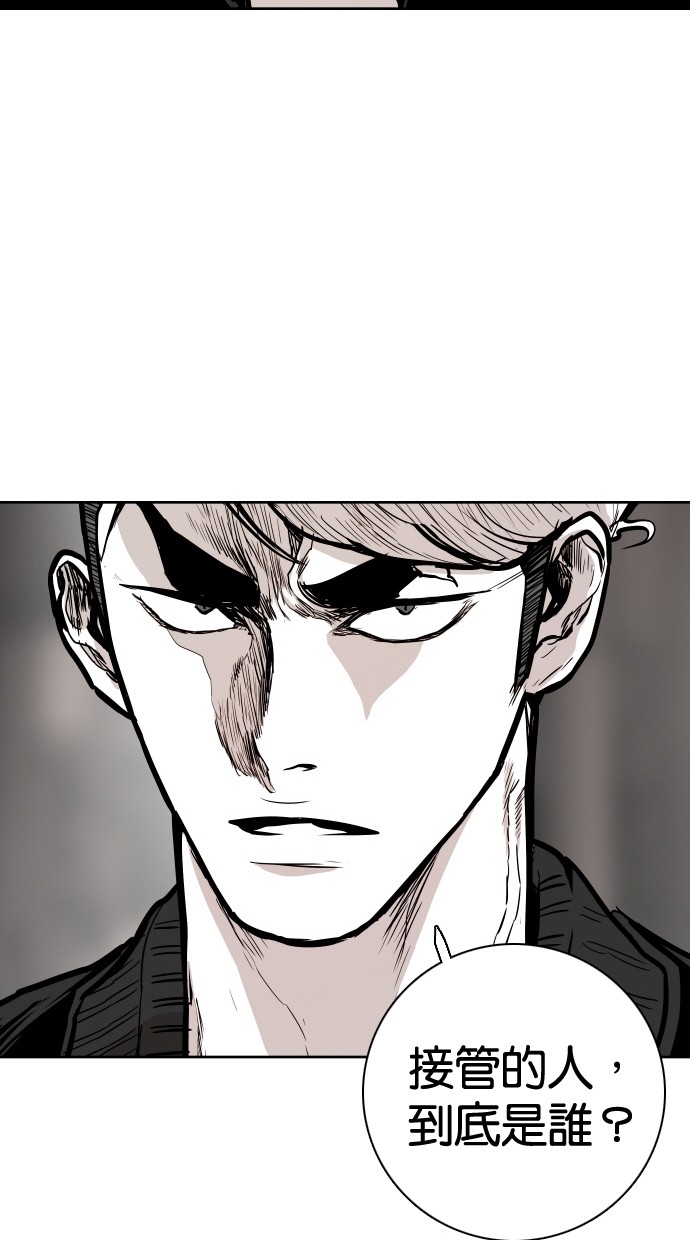 《大頭》第91话 第39页