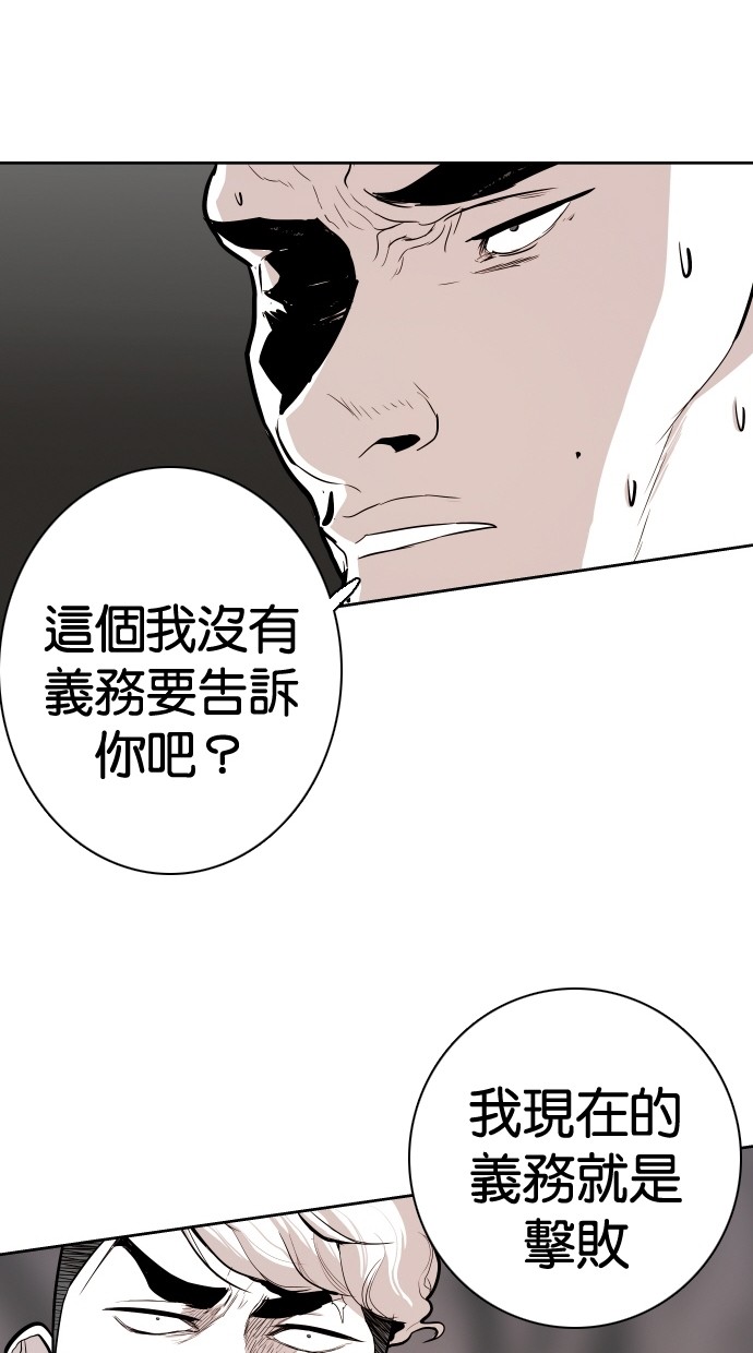 《大頭》第91话 第41页