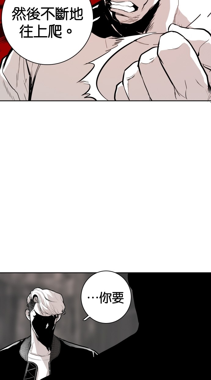 《大頭》第91话 第43页