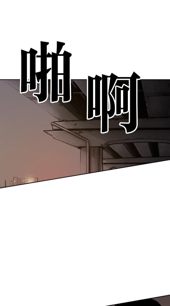 《大頭》第91话 第46页