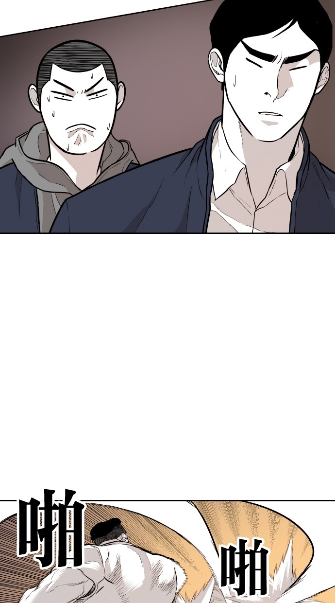 《大頭》第91话 第47页