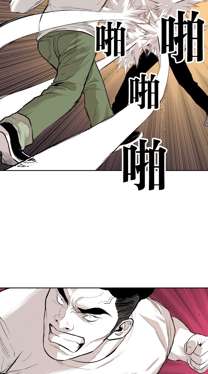 《大頭》第91话 第48页