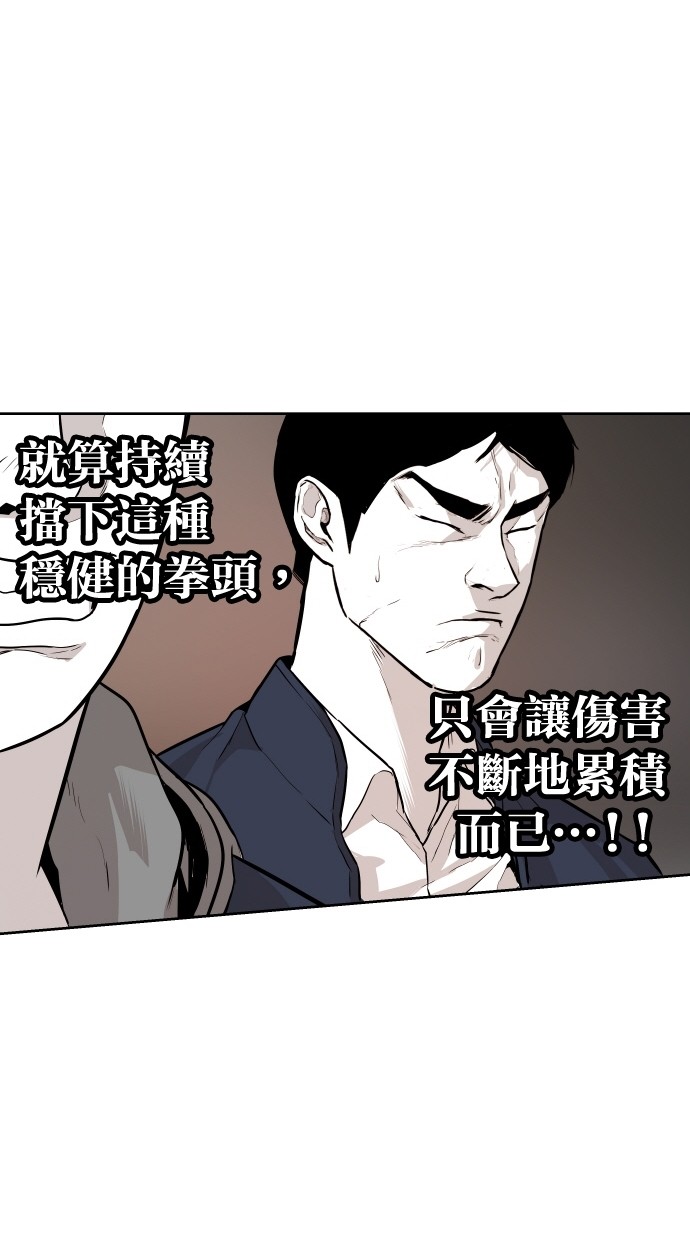 《大頭》第91话 第51页