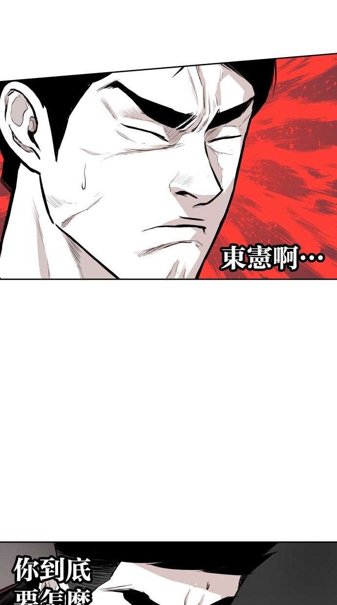 《大頭》第91话 第52页