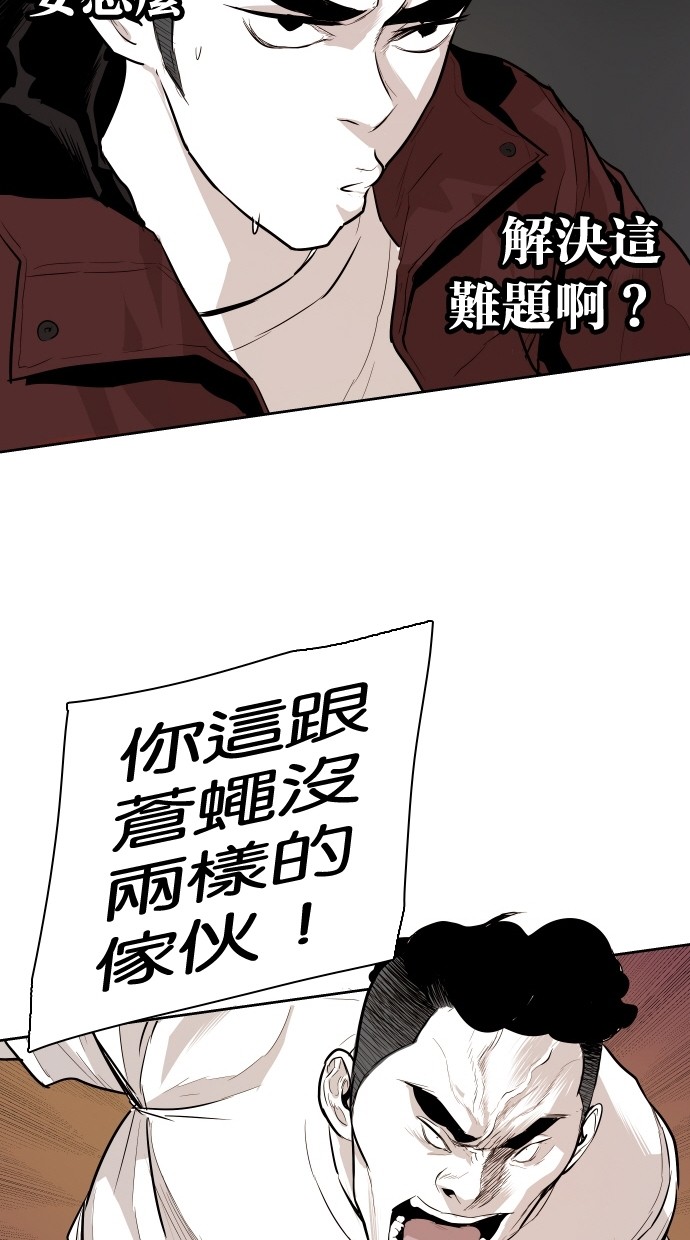 《大頭》第91话 第53页