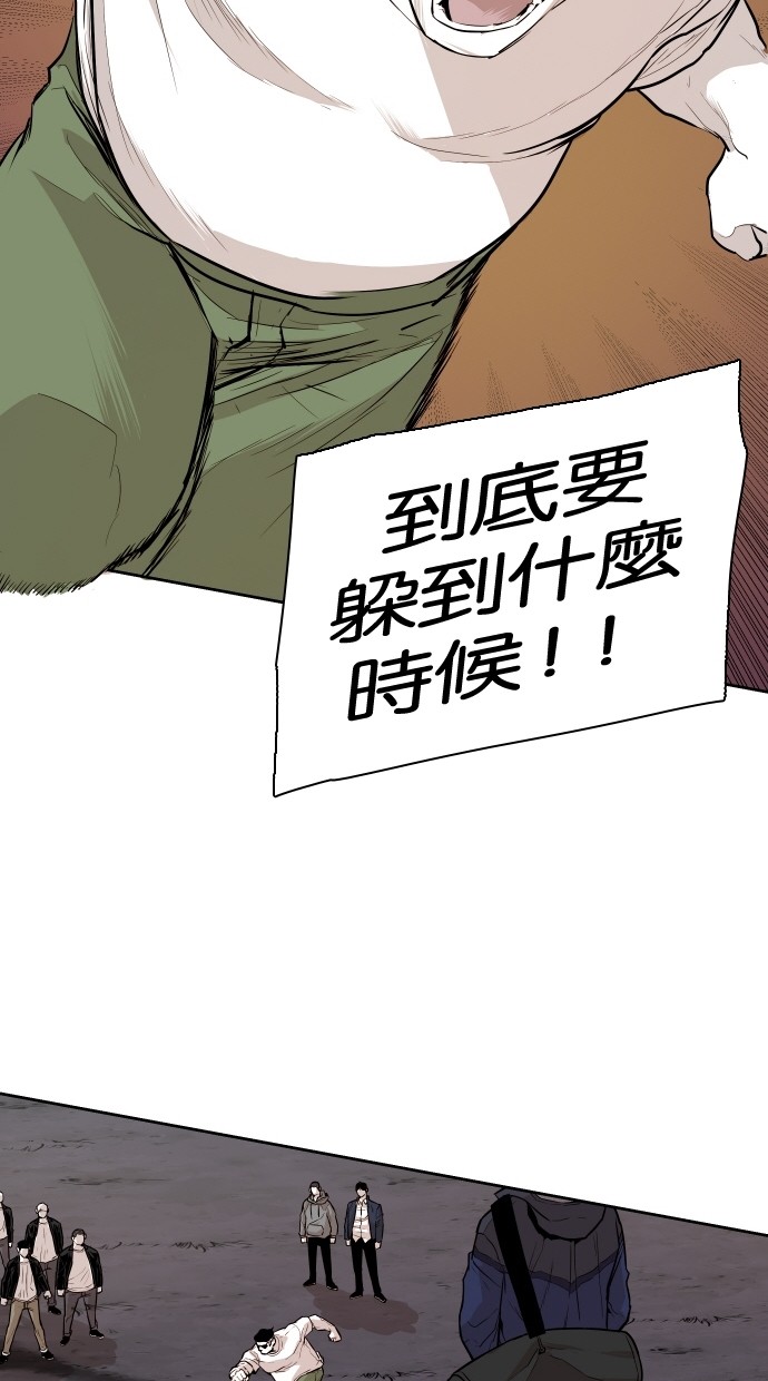 《大頭》第91话 第54页