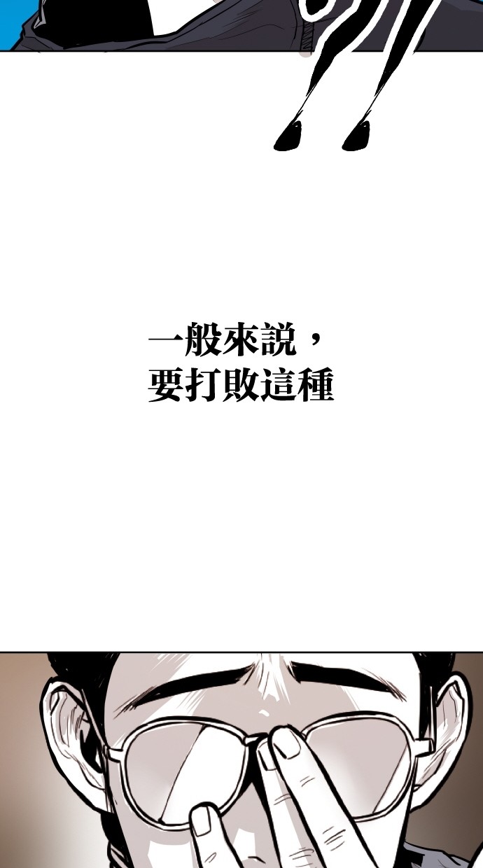 《大頭》第91话 第56页