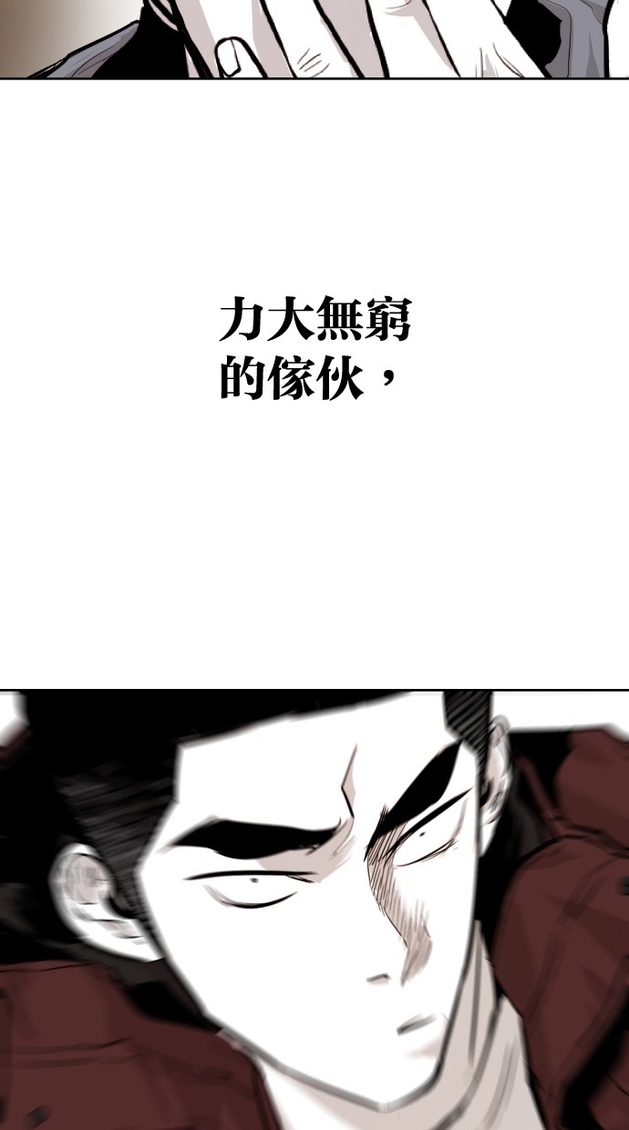 《大頭》第91话 第57页