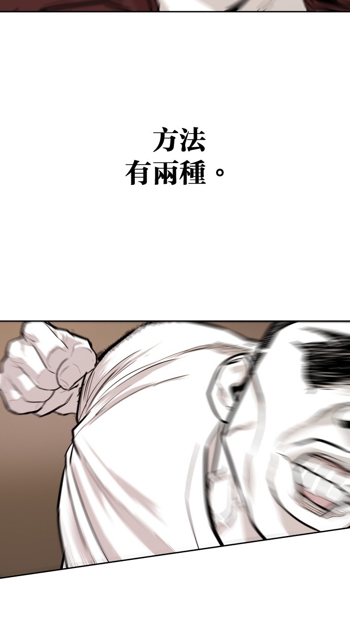 《大頭》第91话 第58页