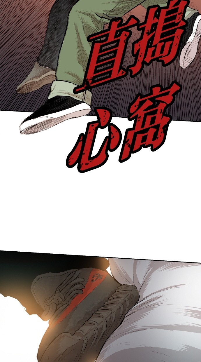 《大頭》第91话 第61页