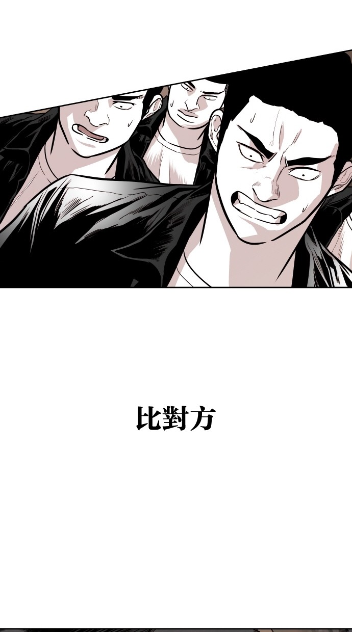 《大頭》第91话 第67页
