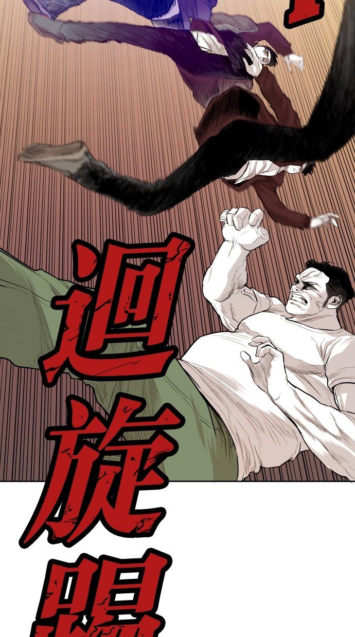 《大頭》第91话 第69页