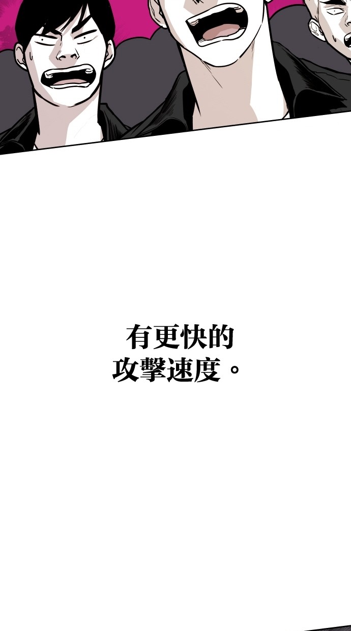 《大頭》第91话 第72页