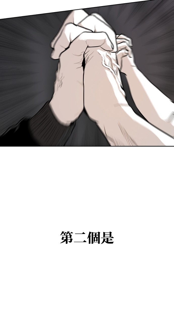 《大頭》第91话 第73页