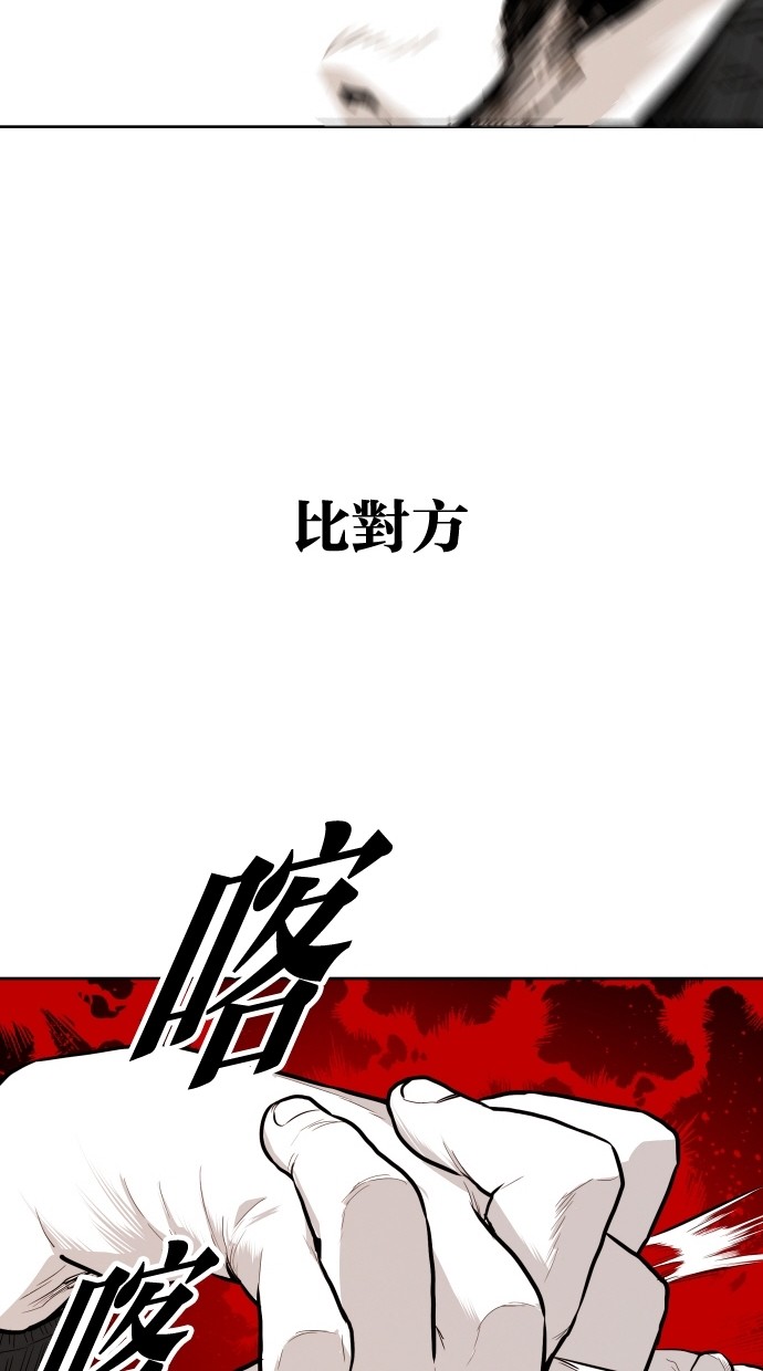《大頭》第91话 第77页