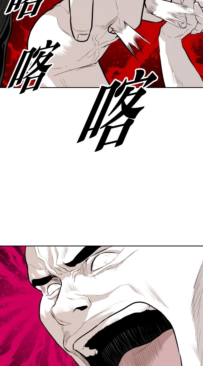 《大頭》第91话 第78页