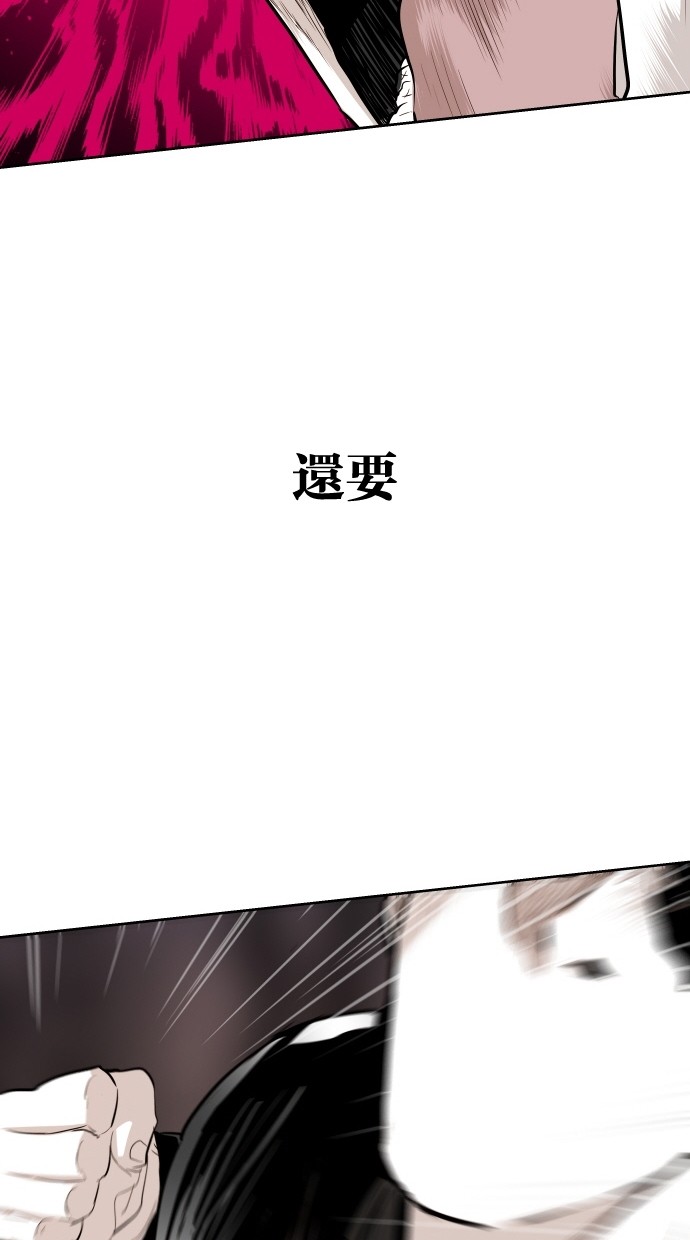 《大頭》第91话 第79页