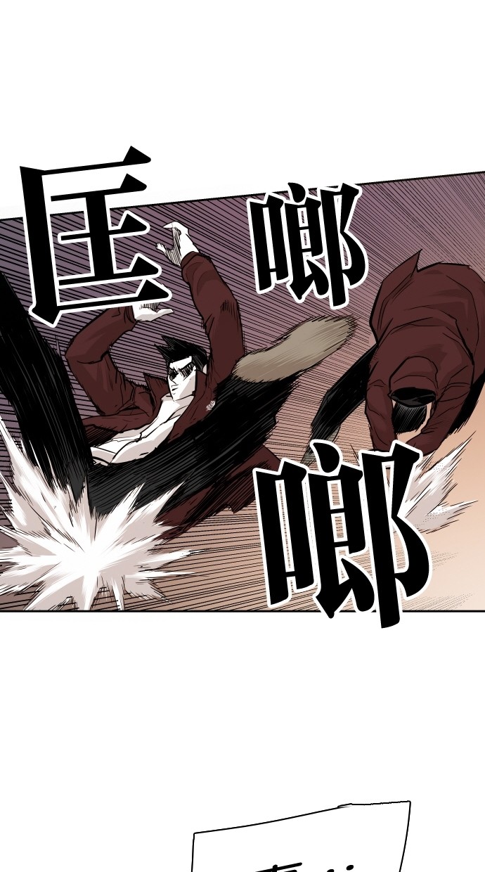 《大頭》第91话 第7页