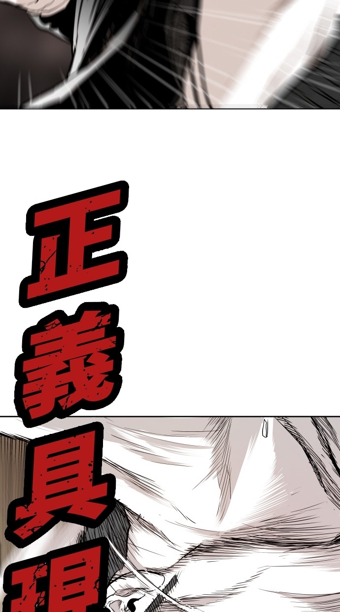 《大頭》第91话 第80页