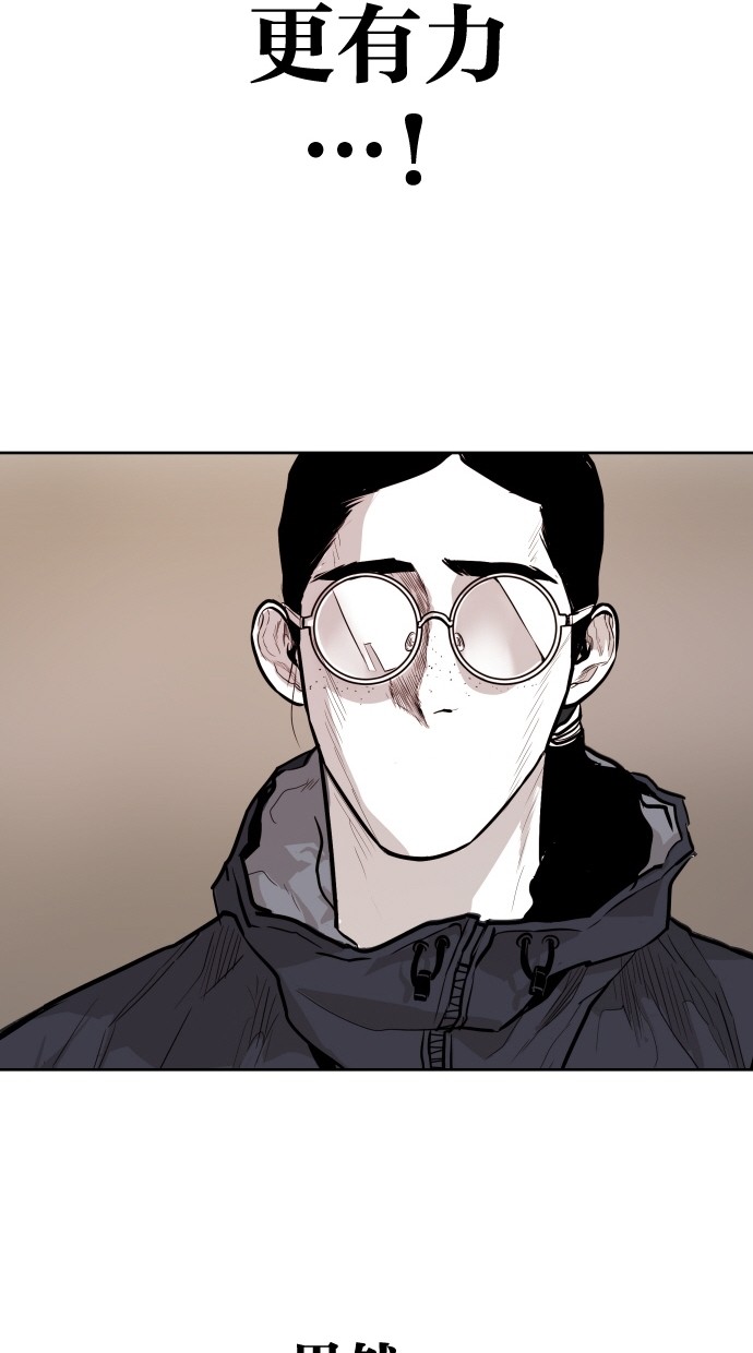 《大頭》第91话 第82页