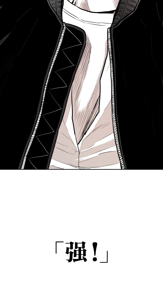 《大頭》第91话 第86页