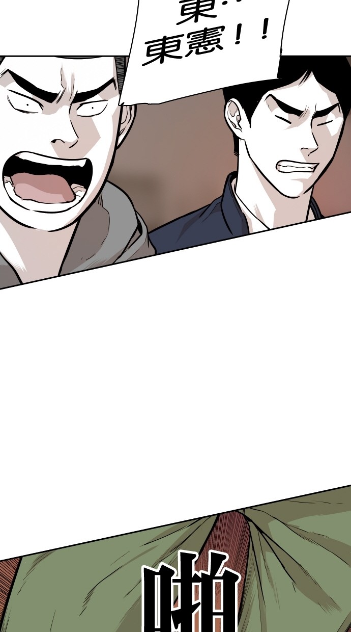 《大頭》第91话 第8页