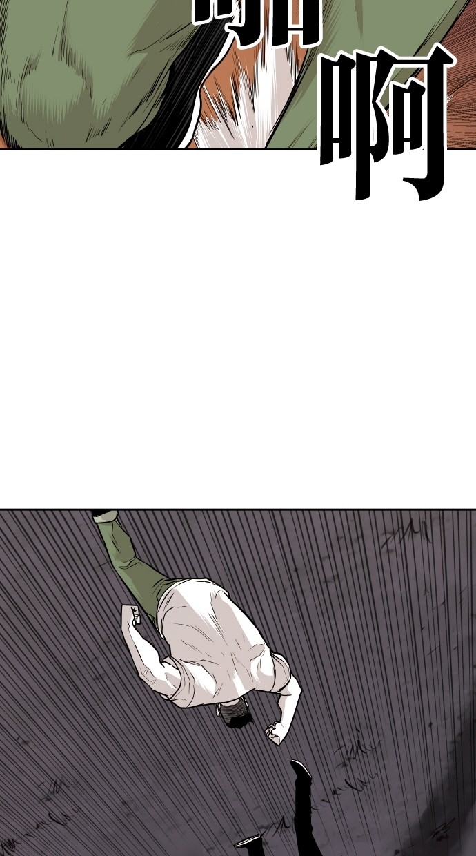 《大頭》第91话 第9页