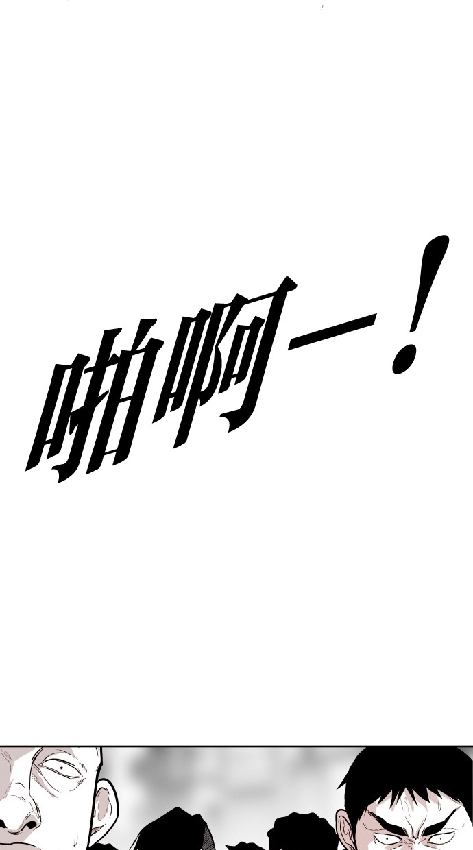 《大頭》第95话 第16页