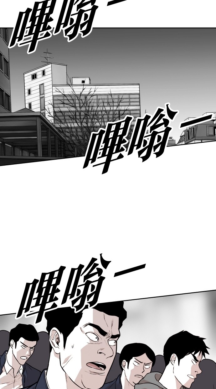 《大頭》第95话 第23页