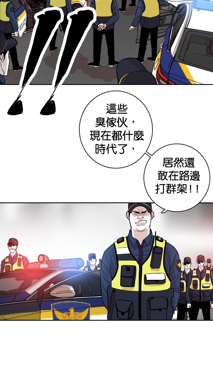 《大頭》第95话 第25页